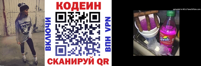 Купить где  Велиж  Кодеин Purple Drank 