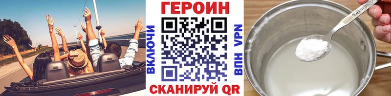 Купить  Велиж  Героин VHQ 