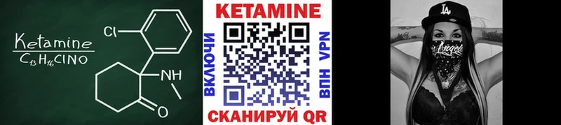 КЕТАМИН ketamine  Купить закладки  Велиж 