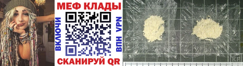 МЕФ кристаллы  Велиж 