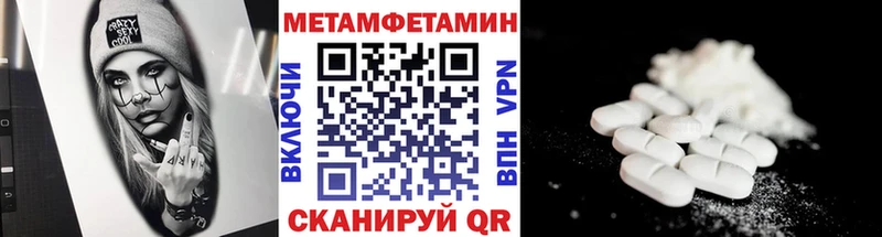 Метамфетамин пудра  Купить  Велиж 
